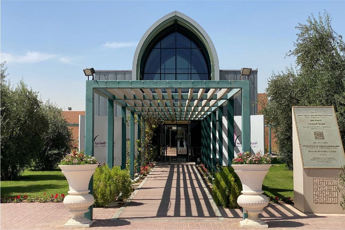 Quranic Botanical Garden